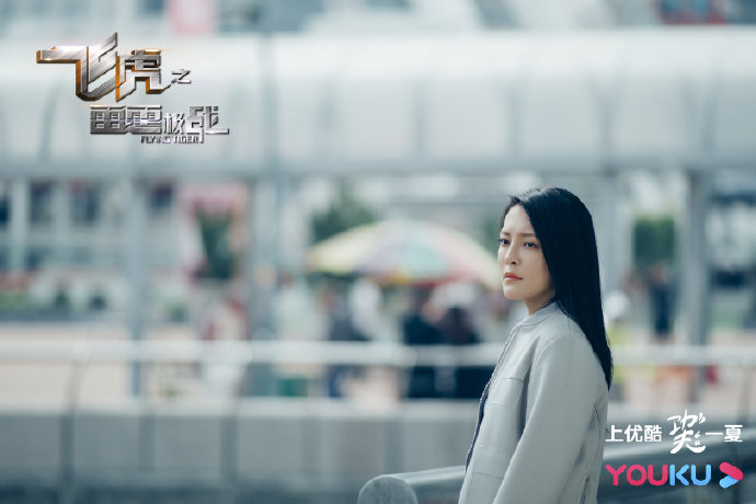 Flying Tiger 2 Hong Kong Web Drama